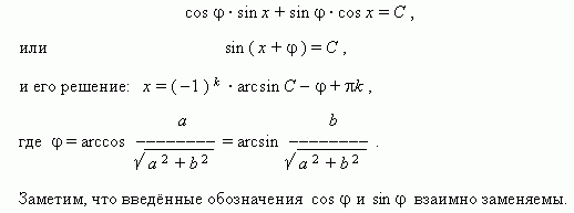 Как решать уравнения косинус равен косинусу