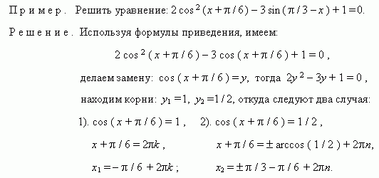 Как решать уравнения с пи и синусами